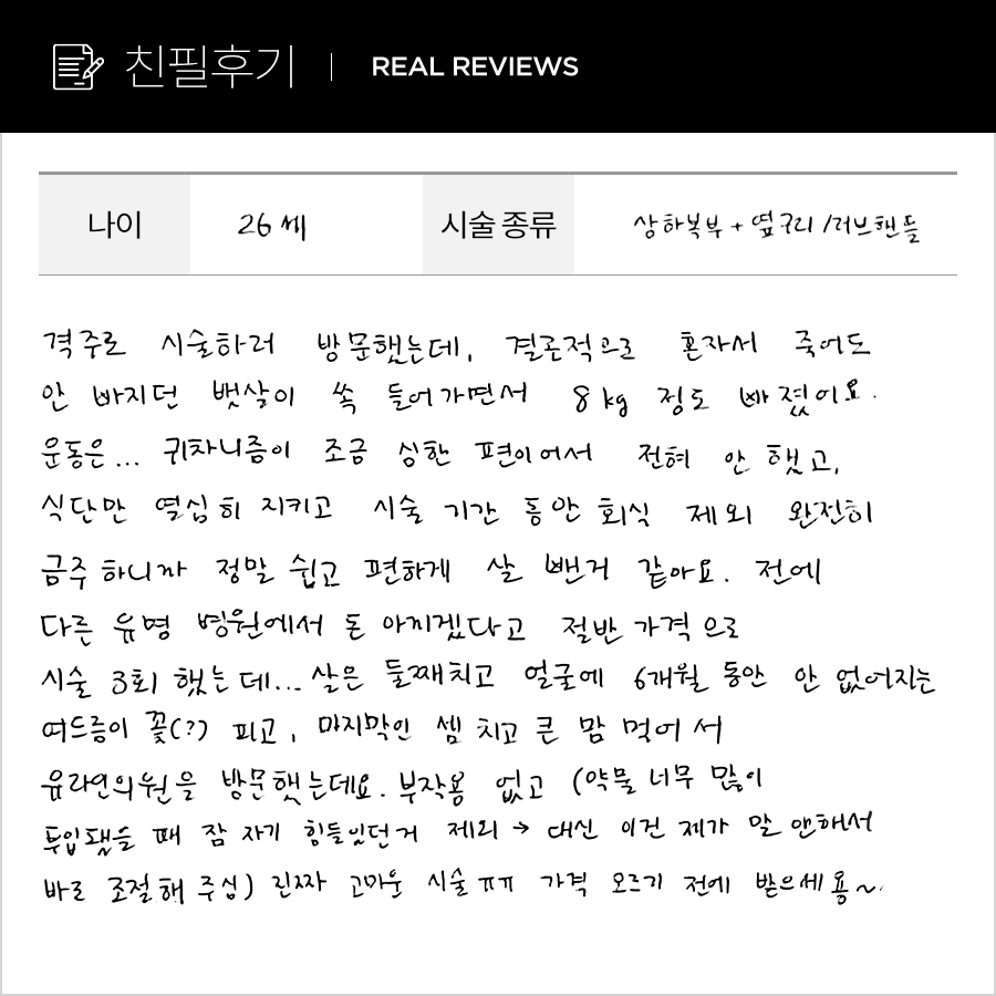 복부컷주사