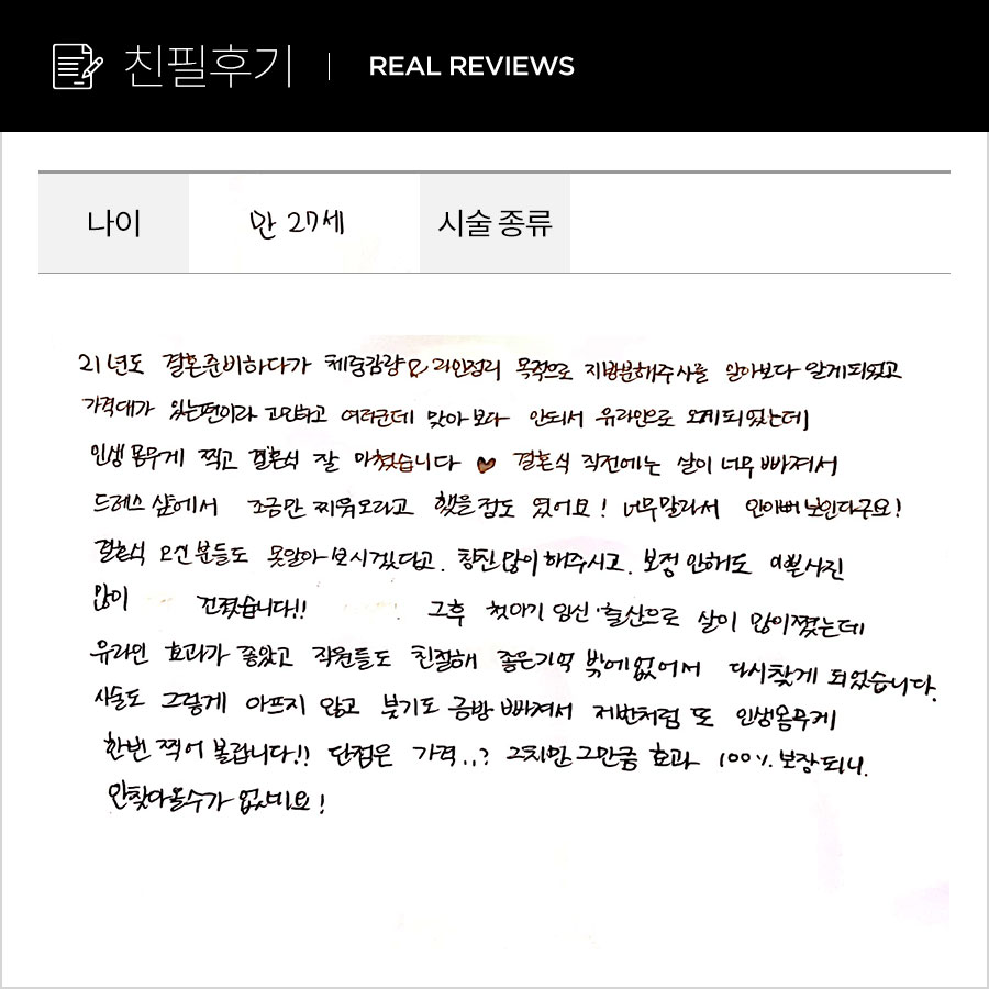 웨딩패키지 후기